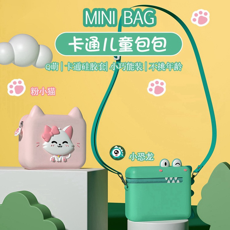 儿童卡通斜挎包包迷你可爱硅胶防水单肩包送男女宝宝生日礼物