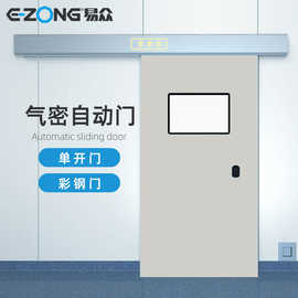 医用辐射铅门 放射科医院防护门 感应气密门 医院门净化洁净门