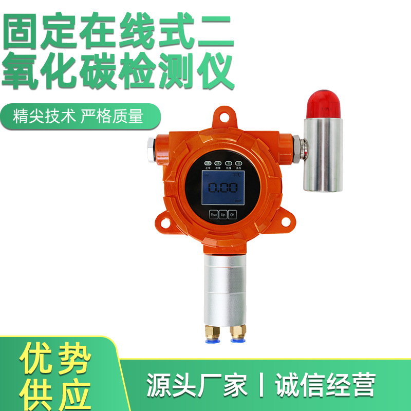 廠家直銷YAXD60固定在線式氣體探測器檢測儀聲光報警器檢測儀批發