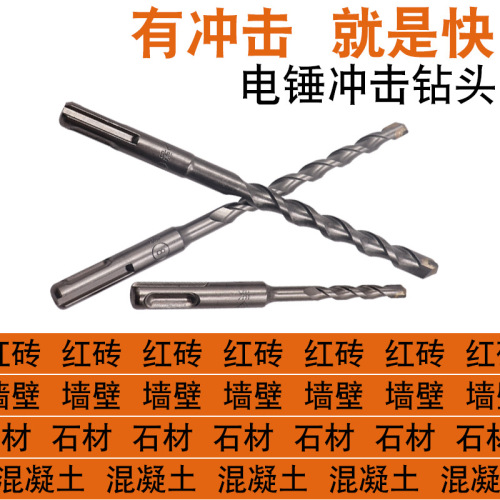 Two-pit, two-slot, round-handle, four-pit through-wall extension electric hammer drill bit, concrete impact drill bit, construction drill bit
