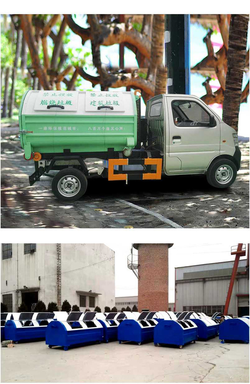 3方車廂式垃圾箱 城鎮農村