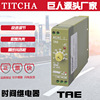 TAE Energize Time Relay Phase four-wire Motor Protector Phase Protector
