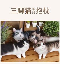 3d印花毛绒玩具猫抱枕创意玩具抱枕可爱动物靠垫靠枕猫范出品