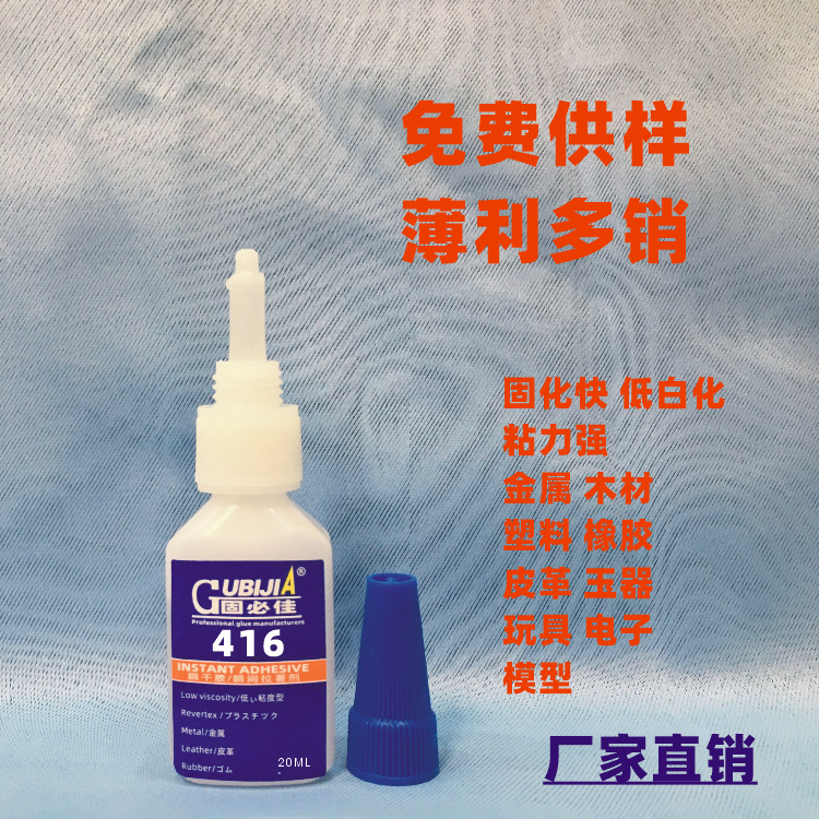 橡胶条粘木头 橡胶条粘金属 北方 美林 振宏胶边桌球台粘接用胶水