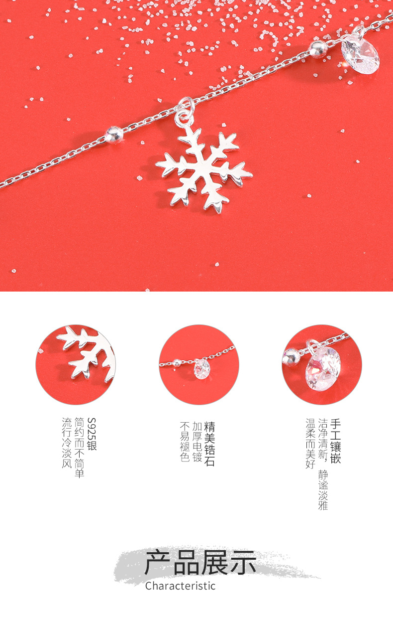 圣诞雪花手链详情_06.jpg
