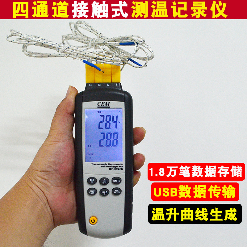 undefined4 passageway Contact thermodetector-DT 3891G Multiple temperature Logging devices temperature Recorder USB Transmissionundefined