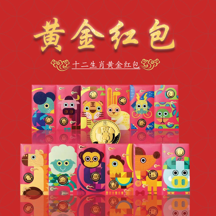Trill Explosive money Embroidery Chinese Zodiac Sufficient gold 999 New Year's Red envelope commemorative coin Wholesale gift