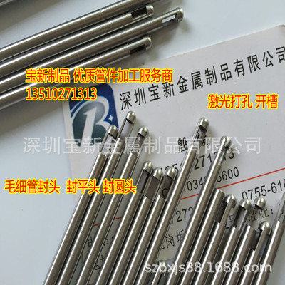 machining Capillary Punch holes Laser cutting Slotting Wire cutting hole opening Stamping stretch CNC Machining