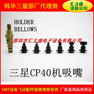 ����CP40����U  CP45����HOLDER SMT�����NƬ�C����Z�S�U