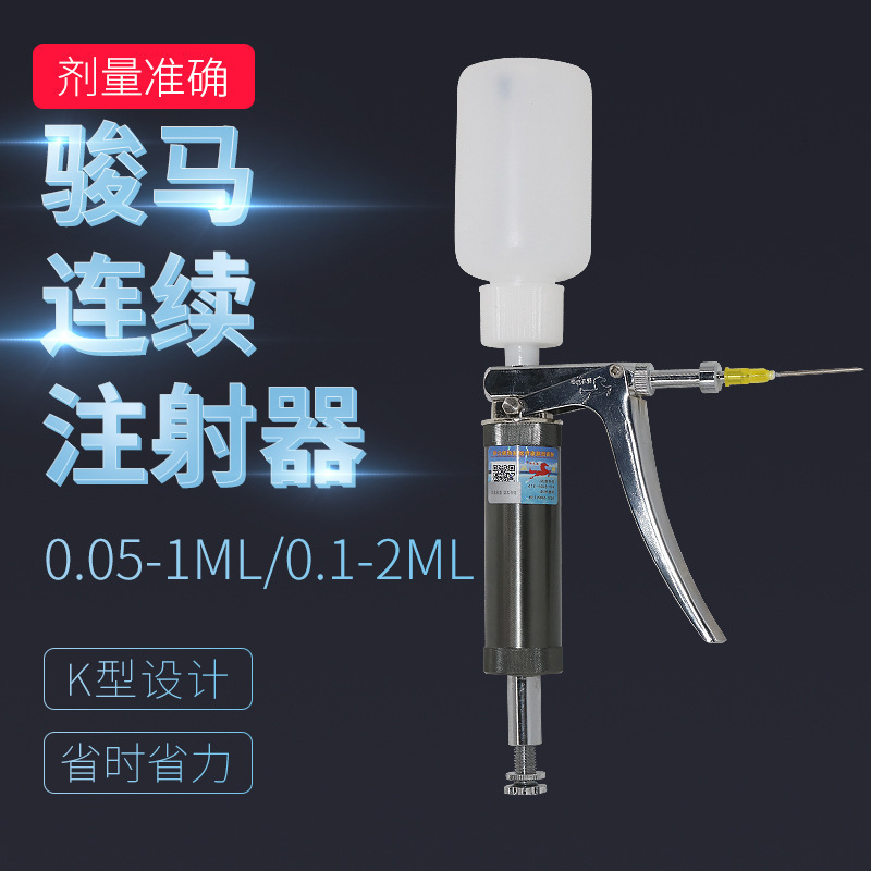 Marca caballo jeringa continua 1/2ml con botella ajustable vacuna jeringa pollo paloma pato cerdo vacuna aguja tubo