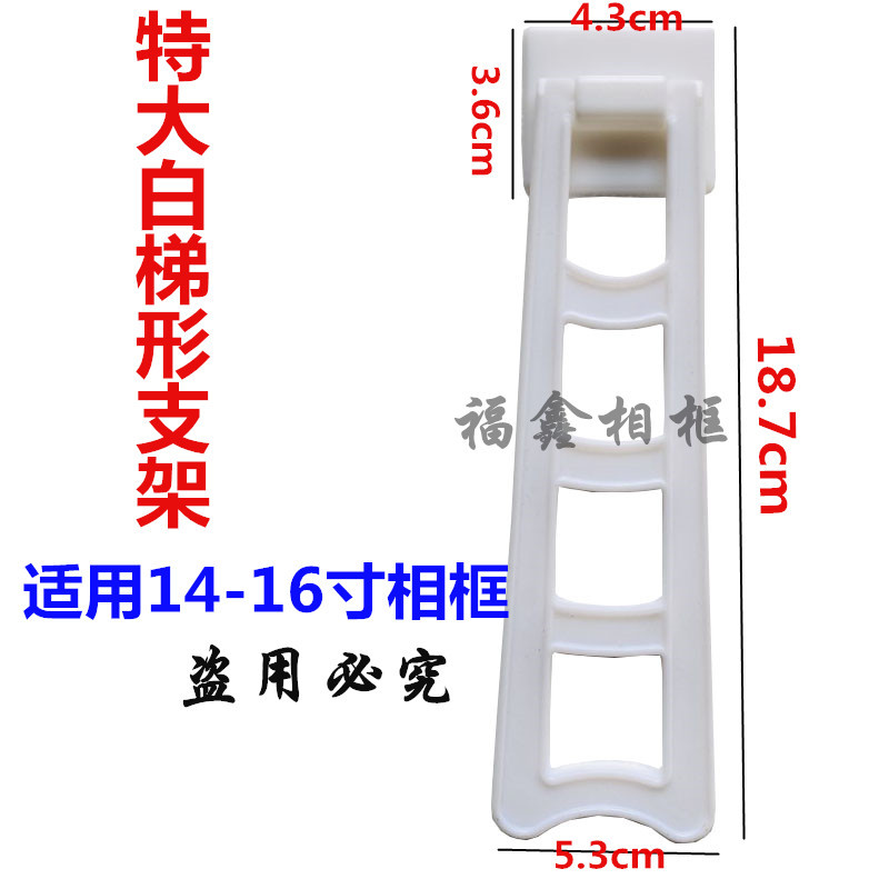 白特大梯形_副本
