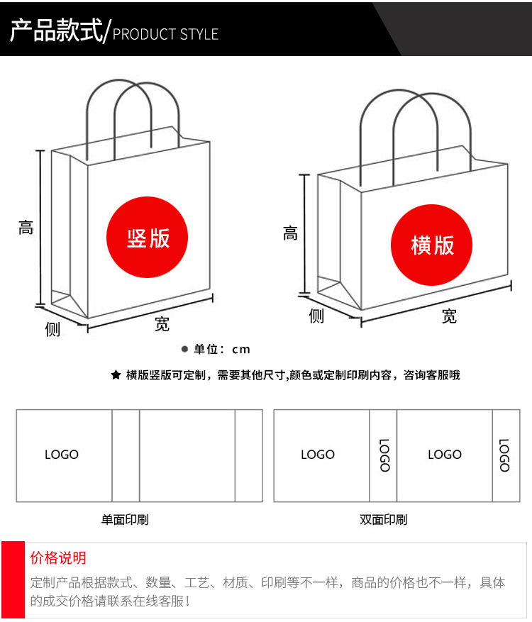 手提纸袋内页_03