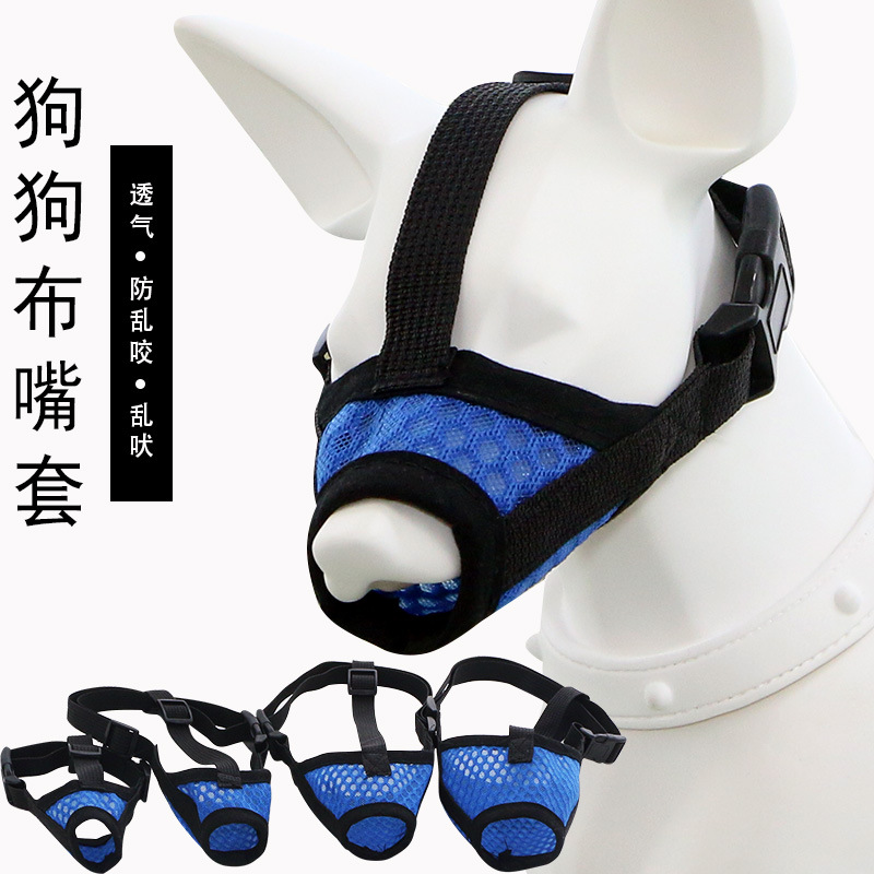 pet Muzzle Dog masks Net surface ventilation Bark Control small-scale Gouzui sets adjust