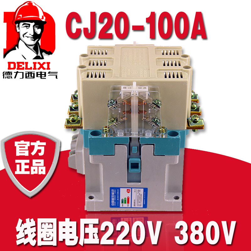 交流接触器CJ20-100A家用380V三相220V小型交流器 全铜线圈银触点