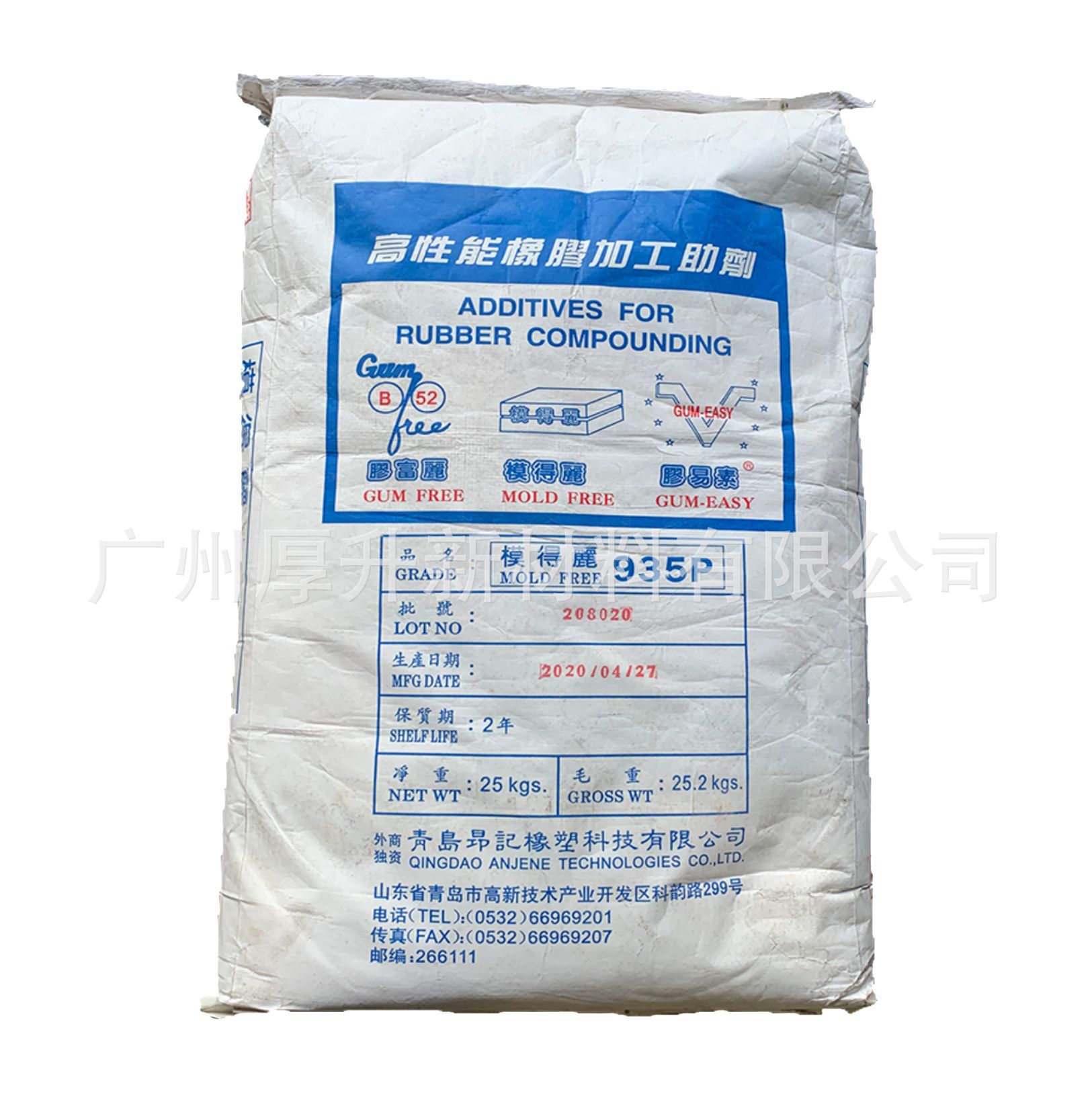 橡胶内脱模剂 模得丽935P 模器内脱模剂 厚升新材广东现货供应