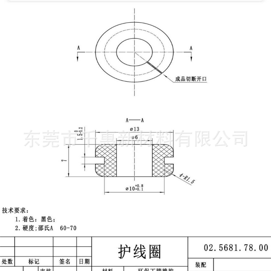 NBR耐油橡胶护线套 防水线珠 防尘 减震胶 汽车过线珠保护套 定制