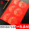 WanNianHong new year Rice paper Antithetical couplet Handwriting blank Wu Yan Seven Calligraphy Spring festival couplets Antithetical couplet wholesale