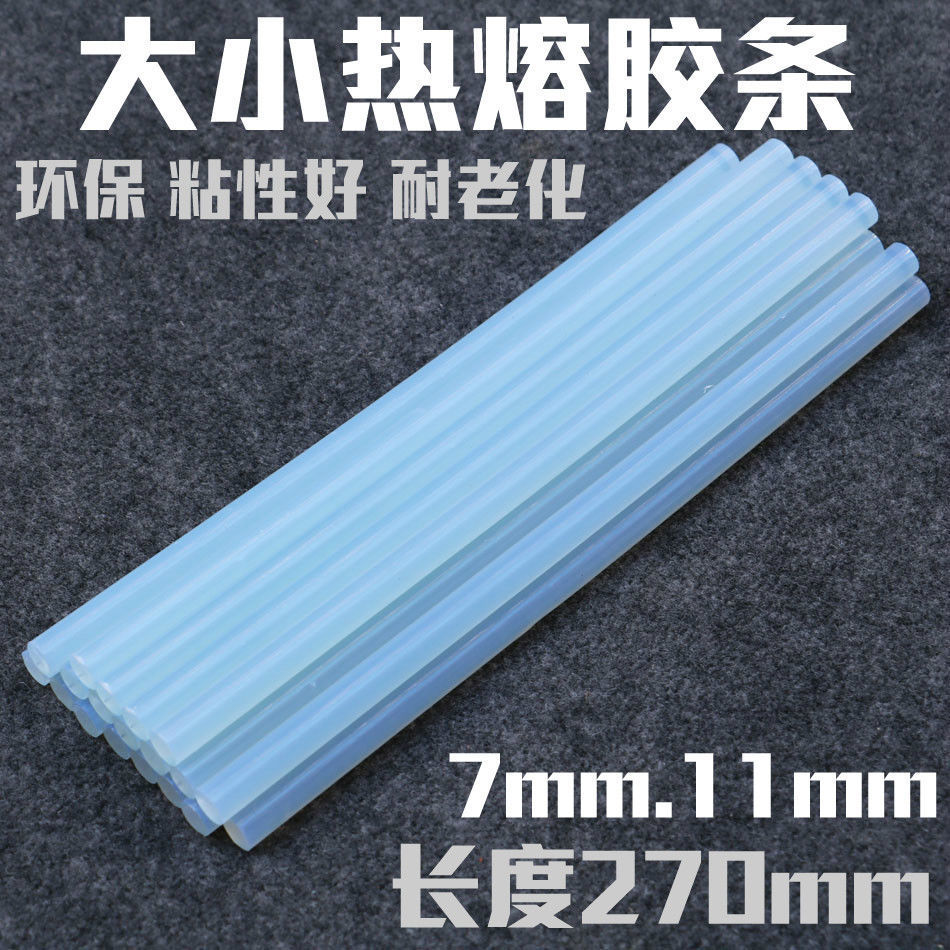 7mm/11mm hot melt glue strip glue stick hot melt glue gun melt glue strip plastic hot melt glue gun stick glue gun household