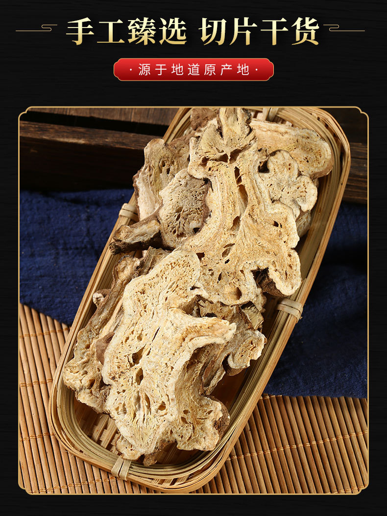 Bai Zhu Slices (Atractylodes macrocephala) — Dried Food Herb for Soups & Cooking quality and texture