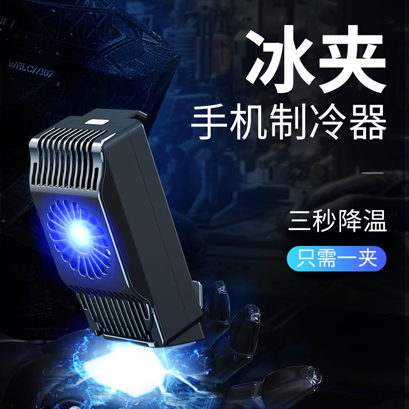 new pattern mobile phone radiator Semiconductor Cooling radiator mobile phone Clip Cooling cooling Manufactor Direct