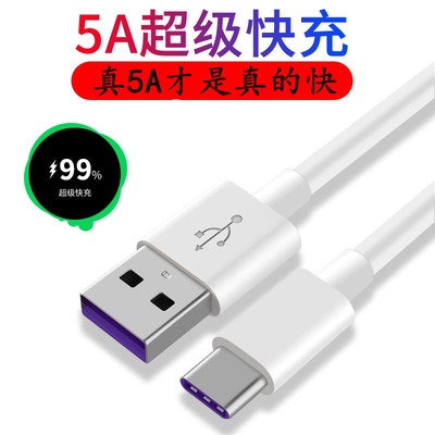 新款5a安卓适用苹果vivo华为快充2米冲电线micro加长充电线数据线|ru