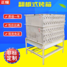 五香花生米烘烤箱 百葉翻板式烤箱 花生烘烤設備 堅果循環烘干機