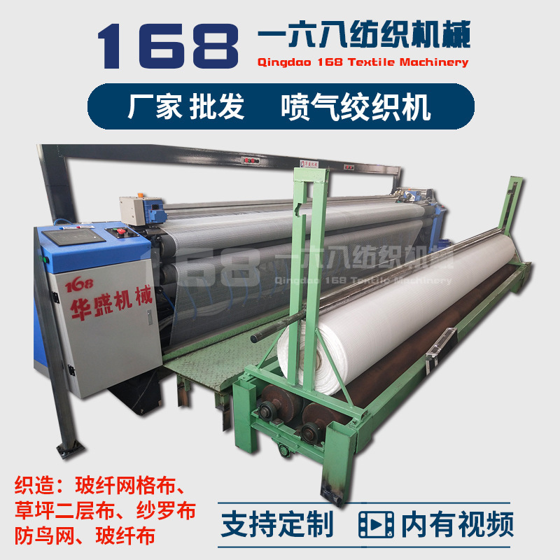 Jet Twisting Loom Jet Twisting Loom Fiberglass Grid Cloth Twisting Loom Spray Level Loom Jet Twisting Loom Jet Twisting Loom Fiberglass Grid Cloth Twisting Loom Spray Level Loom