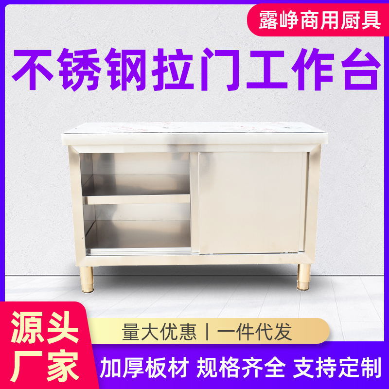 Stainless Steel Double-Layer Storage Cabinet
