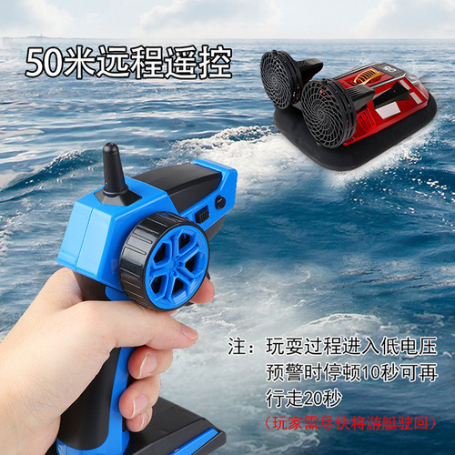 Cross-border new 2.4G four-way amphibious simulation hovercraft high-speed speedboat summer water remote control toy