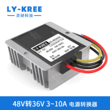 电源转换器48V转36V 5A 8A 10A降压模块厂家直销DC-DC48V降36V