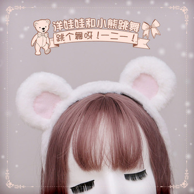 [A generation of fat]Hand made Japanese lovely cosplay Accessories Plush Xiong&#39;er Hair hoop Headdress