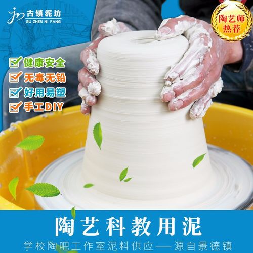 High white clay Jingdezhen clay pottery bar student clay sculptures with white porcelain clay handmade clay wholesale pottery clay