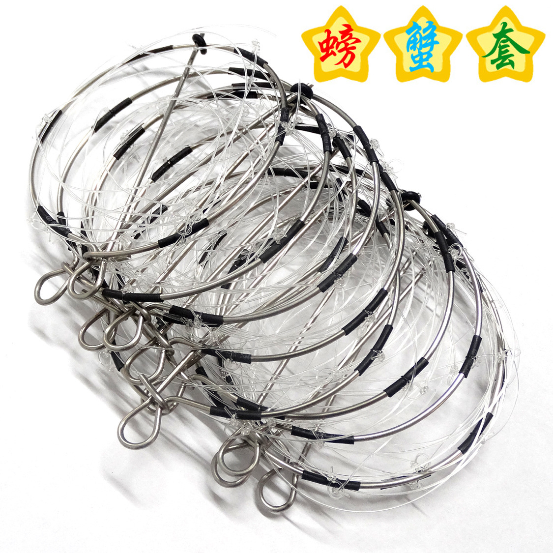 螃蟹套 螃蟹圈手工绑制钓螃蟹圈钓大闸蟹工具钓海蟹钩 6圈螃蟹套