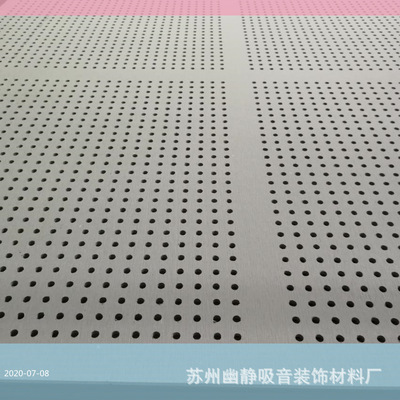 幽静纤维水泥穿孔吸音板 机房装饰吸音板fc穿孔板 防火A级