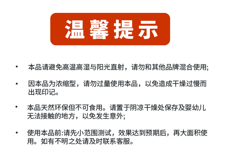 25g红木护理蜡详情页_12