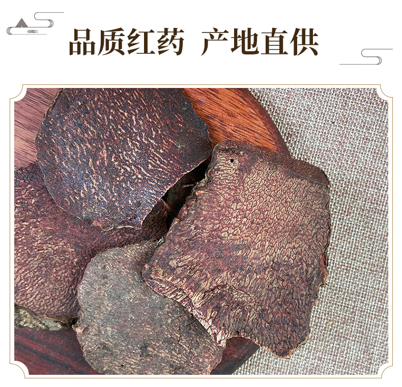 Hong Yao Dried Herb Slices Zhu Sha Lian Red Medicinal Root Traditional TCM Decoction Herb 1 Jin Natural Sun Dried key features