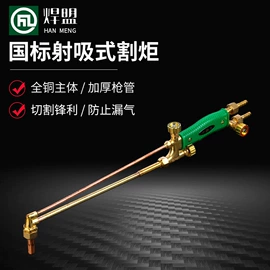 焊接材料附件;割炬;电焊钳