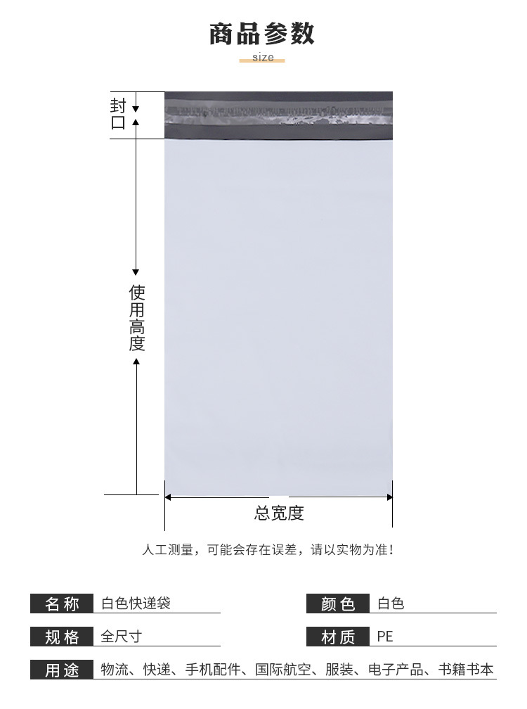 白色快递袋_02.jpg