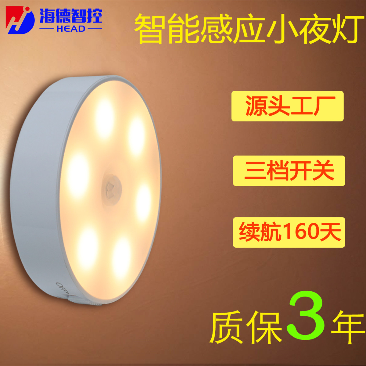 Intelligent Nightlight sell goods through livestreaming Cross border Electricity supplier bedroom wardrobe cupboard Infrared sensors