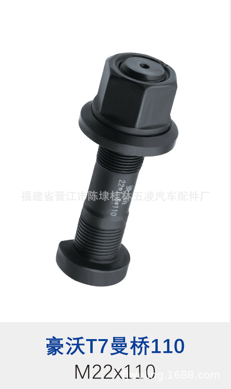 供应轮胎螺丝10.9级