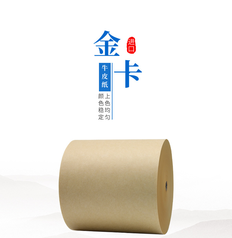 金卡牛皮纸_01.jpg