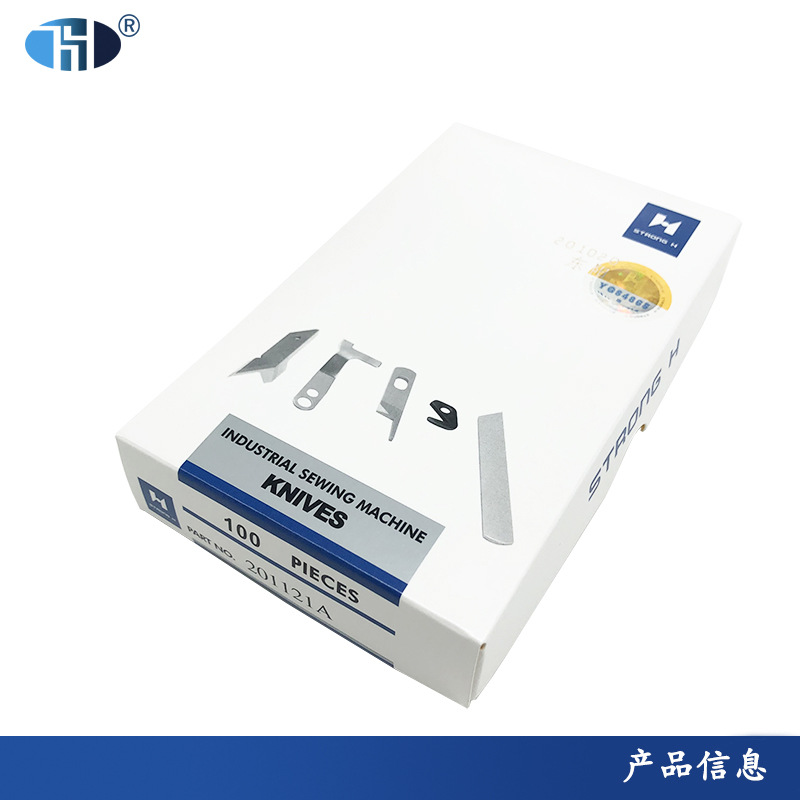 201121A强信刀片2