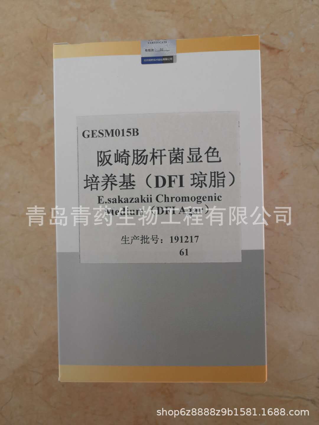 阪崎肠杆菌显色培养基 (DFI 琼脂 )( 颗粒剂型 )GESM015B北京陆桥