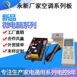 空调配件;PCB电路板