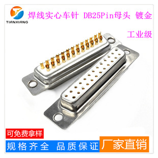 �S�NDB������B����DB25PINĸ�����^ 僽�܇ᘺ���ʽDB25ĸ�^����