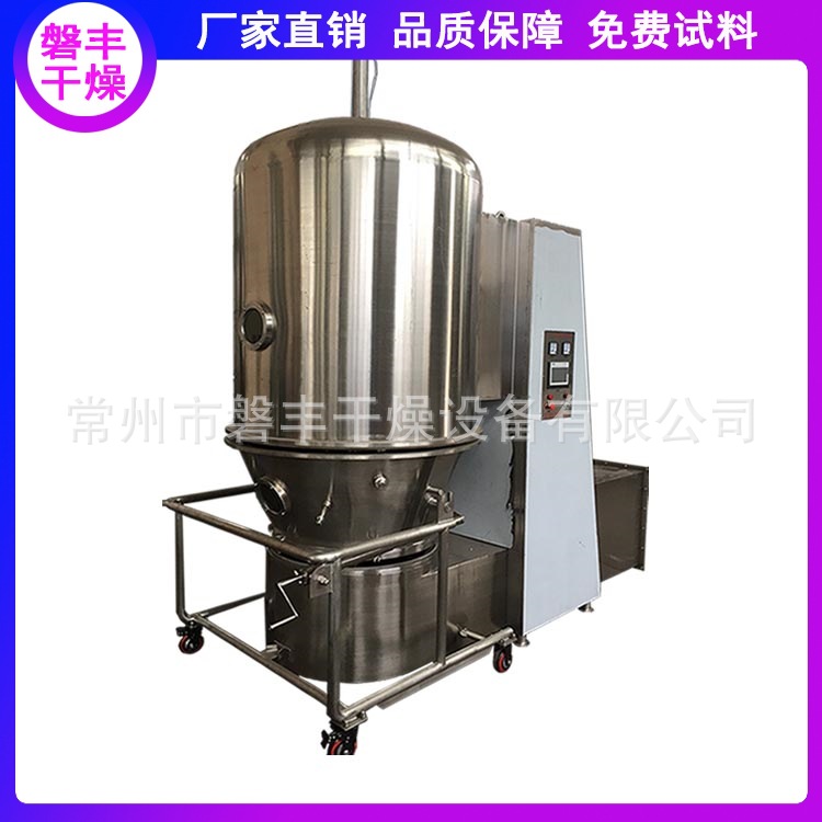 GFG-60食品原料沸腾干燥机 GFG-90高效沸腾干燥机 饲料沸腾烘干机