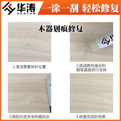 Hu Tao Furniture Staircase Floor Repair Chalk, Putty Filler Chalk, Crack Filling Chalk, Edge Cracking Depth Scratch Filling Chalk