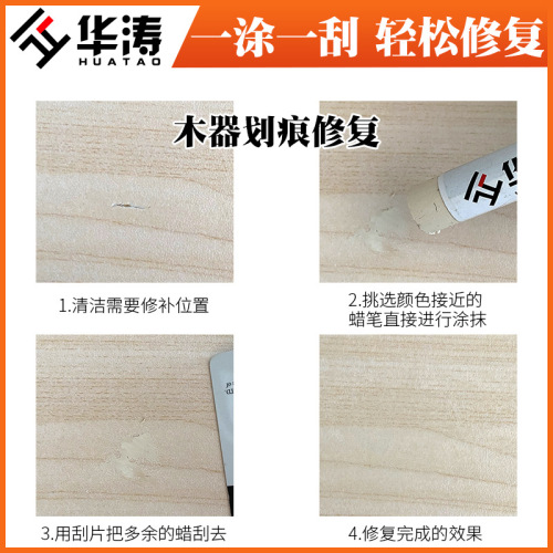 Hu Tao Furniture Staircase Floor Repair Chalk, Putty Filler Chalk, Crack Filling Chalk, Edge Cracking Depth Scratch Filling Chalk
