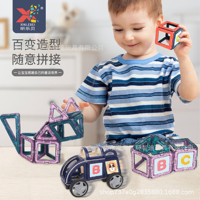 磁力片儿童益智玩具散片拼插智力拼装动脑多功能吸磁铁纯磁力积木|ru