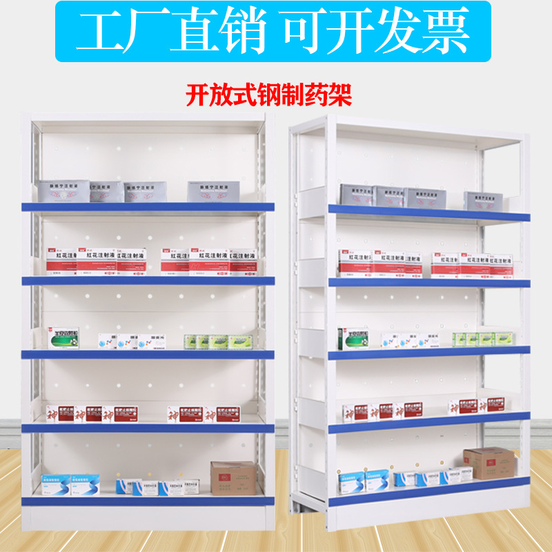 单面药房西药架诊所药架子药店专用药品架旋转药盘架摆药架发药架